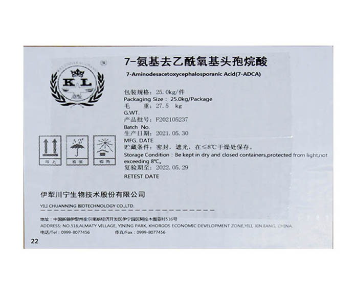 7-氨基去乙酰氧基头孢烷酸（7-ADCA)